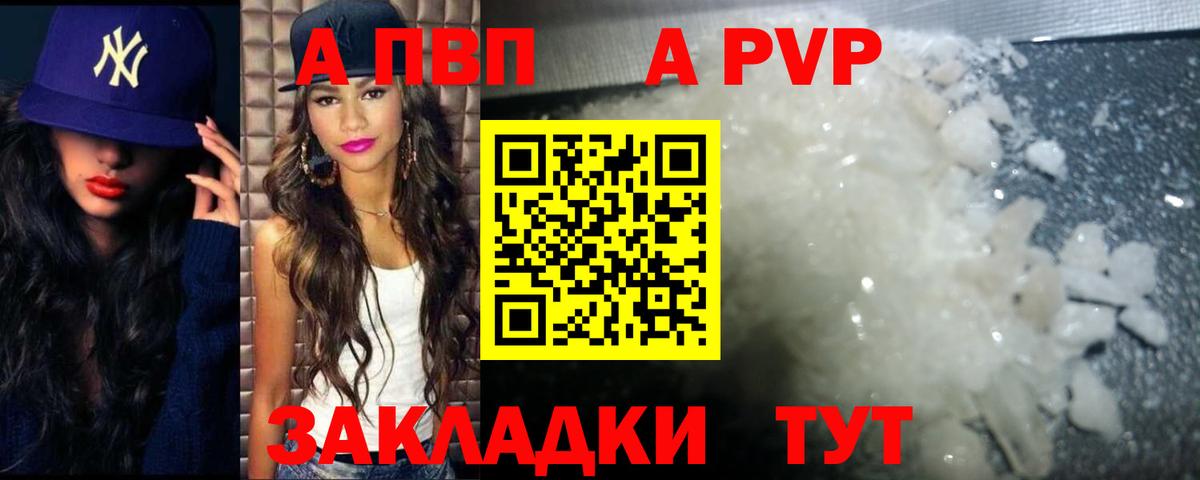 Альфа ПВП  Alfa_PVP Crystall  Alfa_PVP кристаллы  Вход с VPN  Сунжа  Alpha PVP Crystall 
