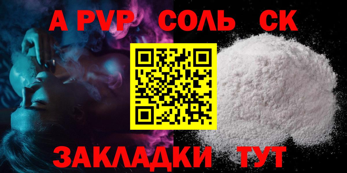 APVP СК КРИС Сунжа