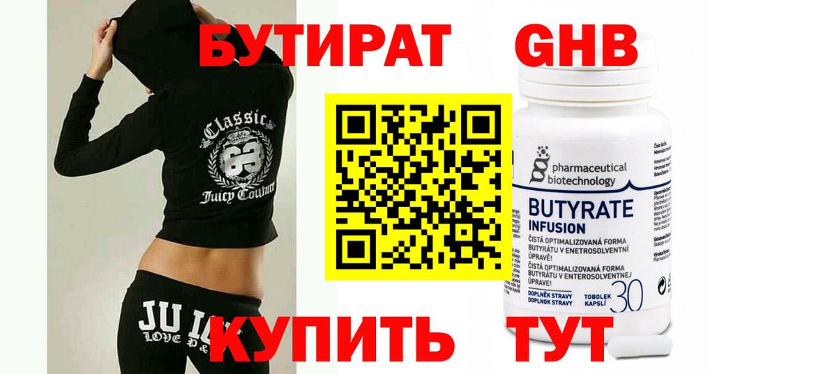 БУТИРАТ оксана  Бутират  Сунжа  Вход с VPN 