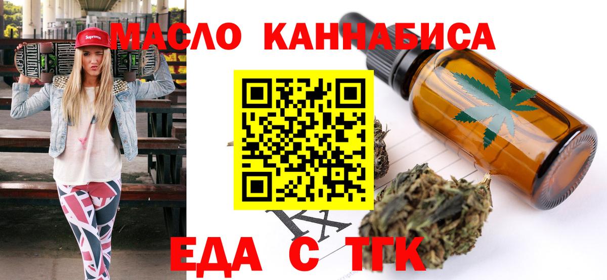 Сунжа  Печенье с ТГК конопля  Вход с VPN 