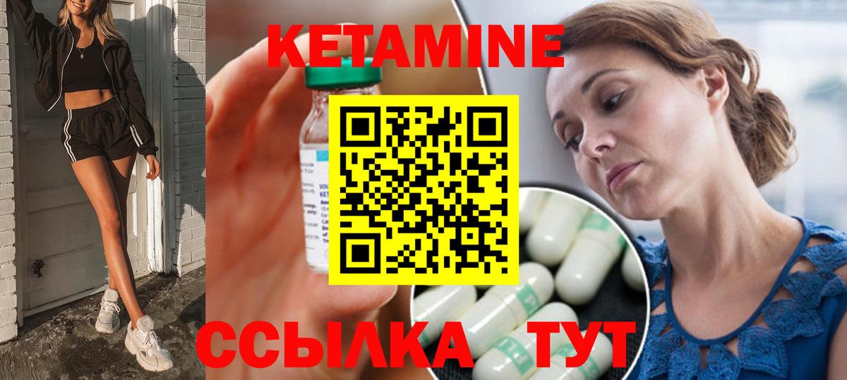 Кетамин ketamine  Вход с VPN  Сунжа 