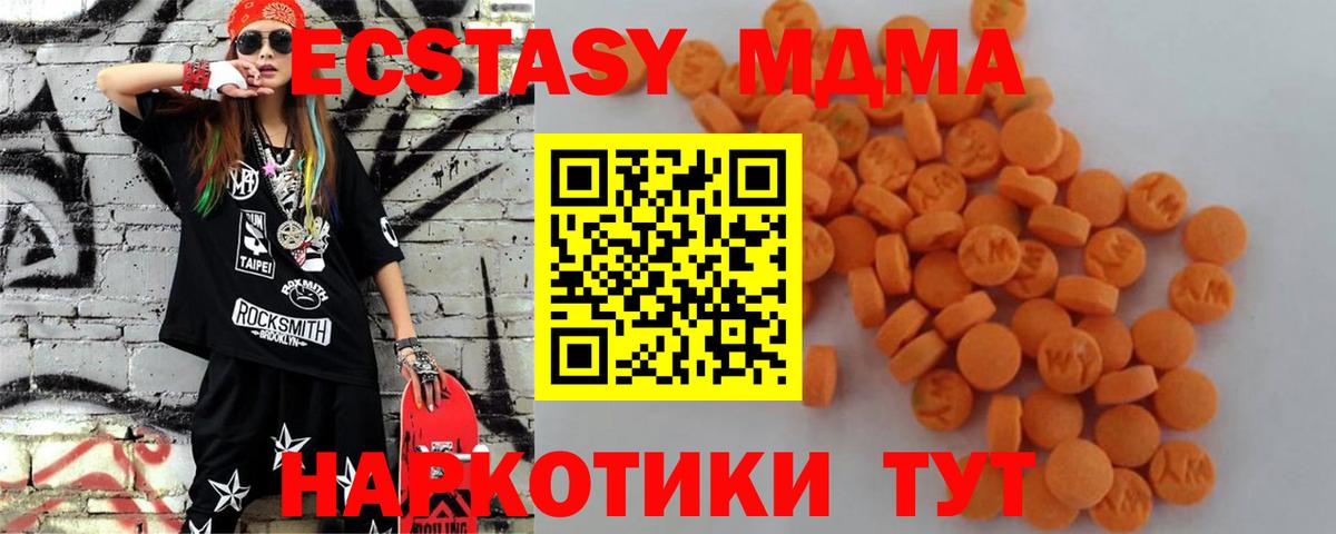 МДМА  МДМА Molly  Сунжа  Вход с VPN  MDMA Molly 