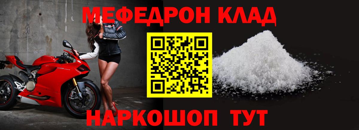 Меф кристаллы Сунжа