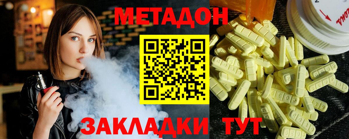 Метадон VHQ  Вход с VPN  Метадон VHQ  Сунжа 