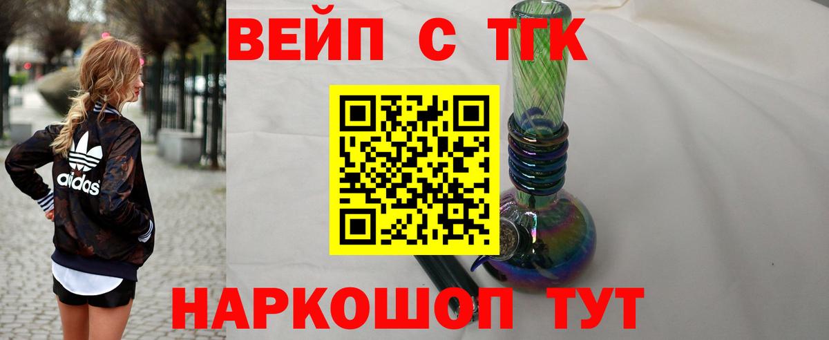 Сунжа  Дистиллят ТГК концентрат  ТГК концентрат  Вход с VPN 